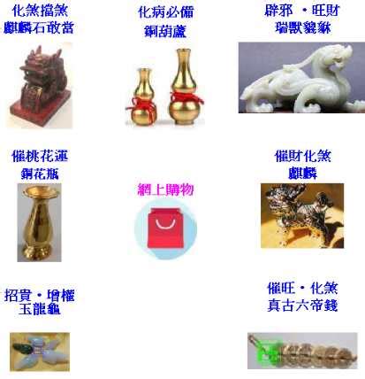 風水物品 處理|【風水用品】要這樣處理，才會有功效！